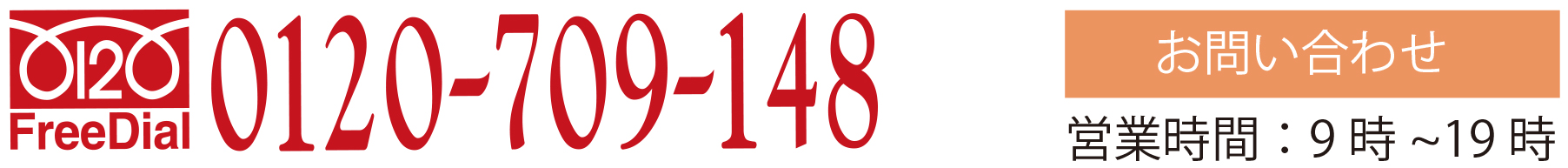 freedial footer